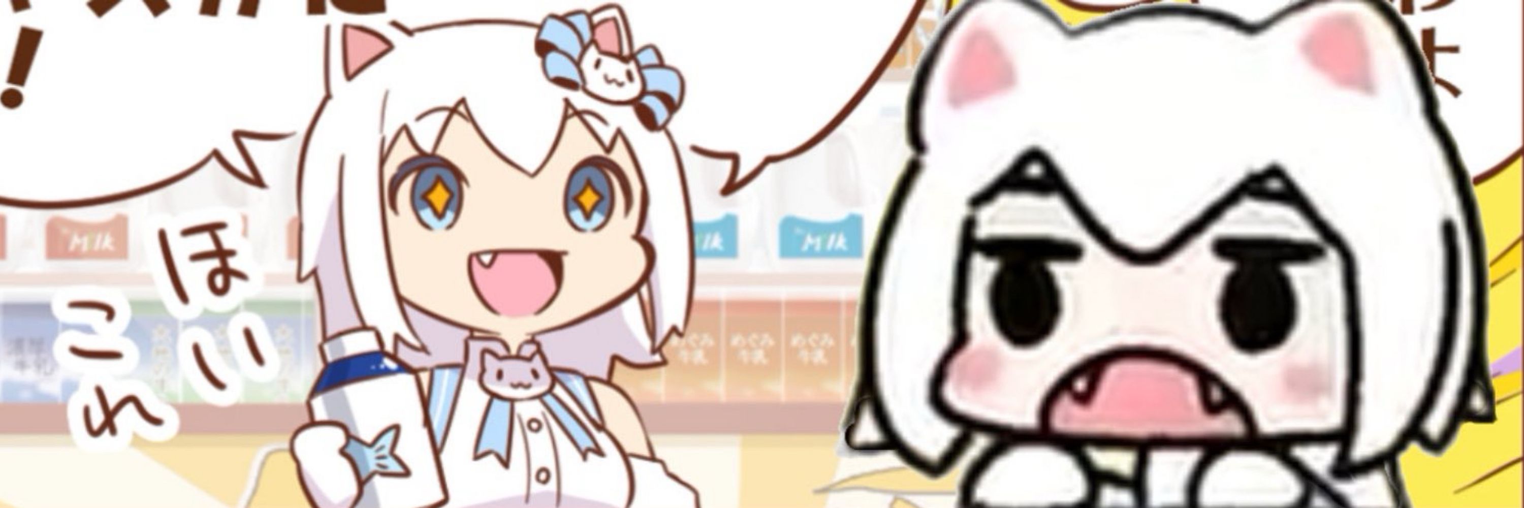 まな