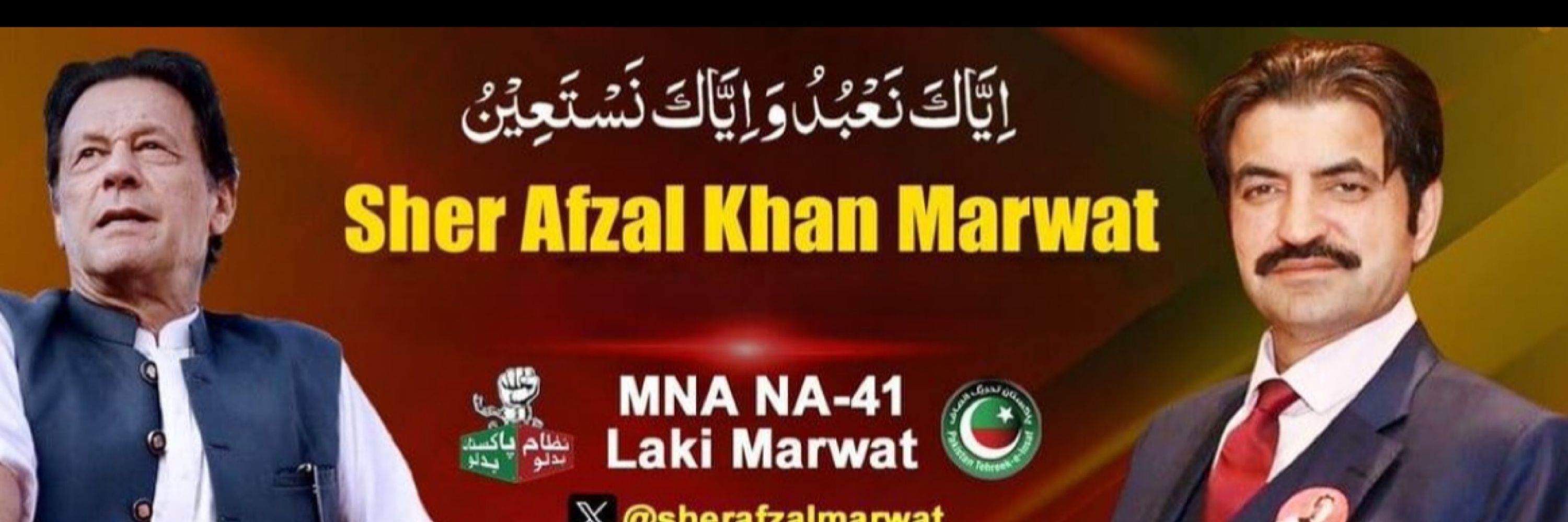 Sher Afzal Khan Marwat