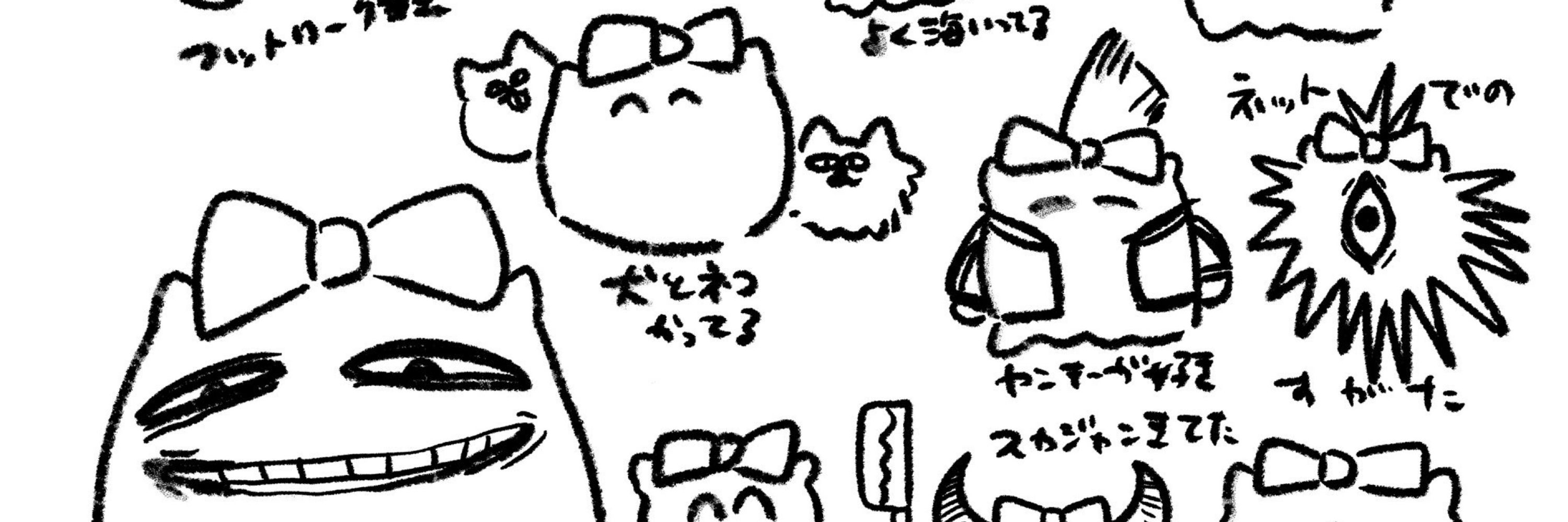 こなつ