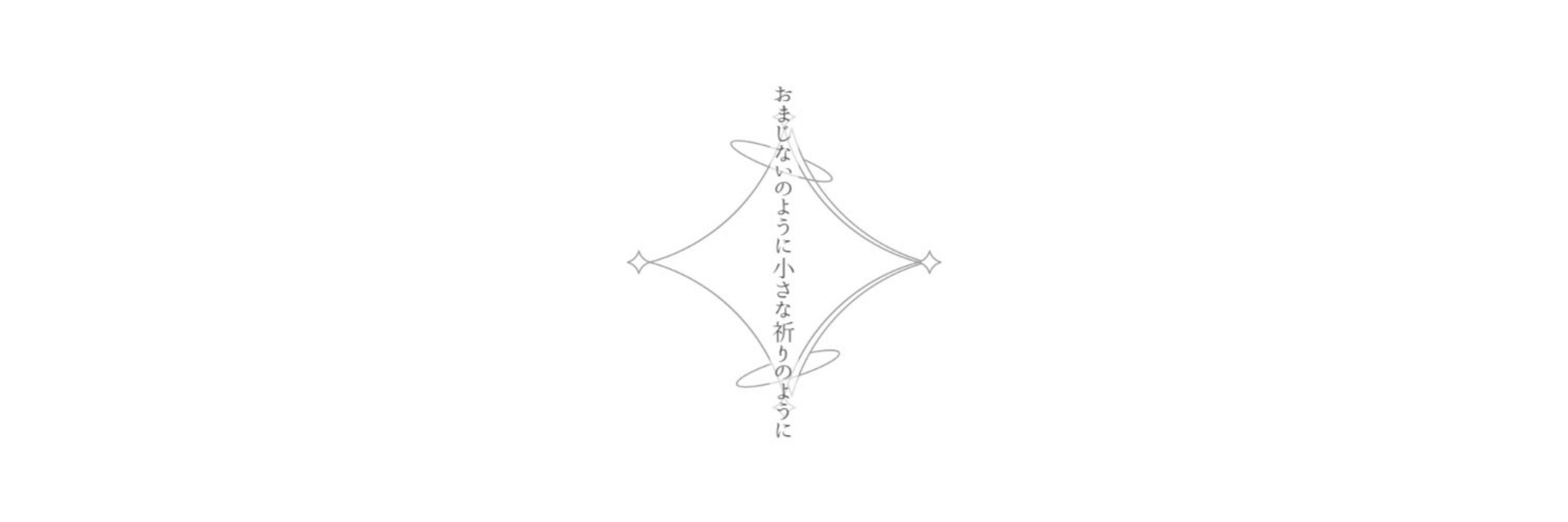 十六夜