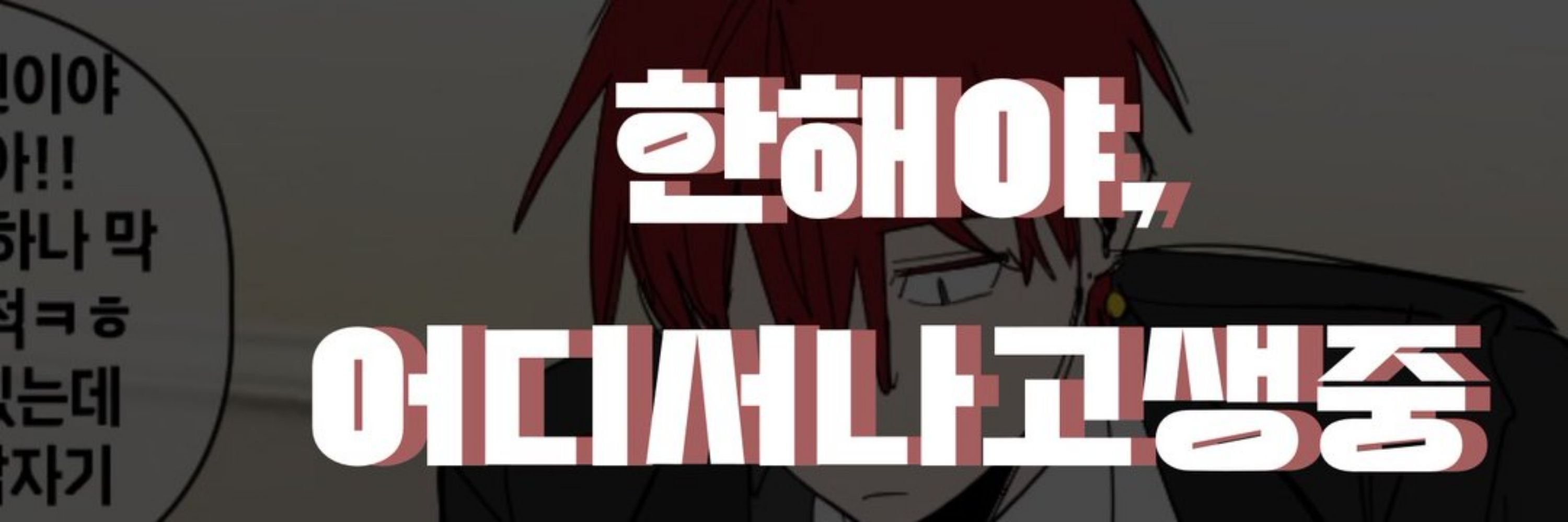 눙수
