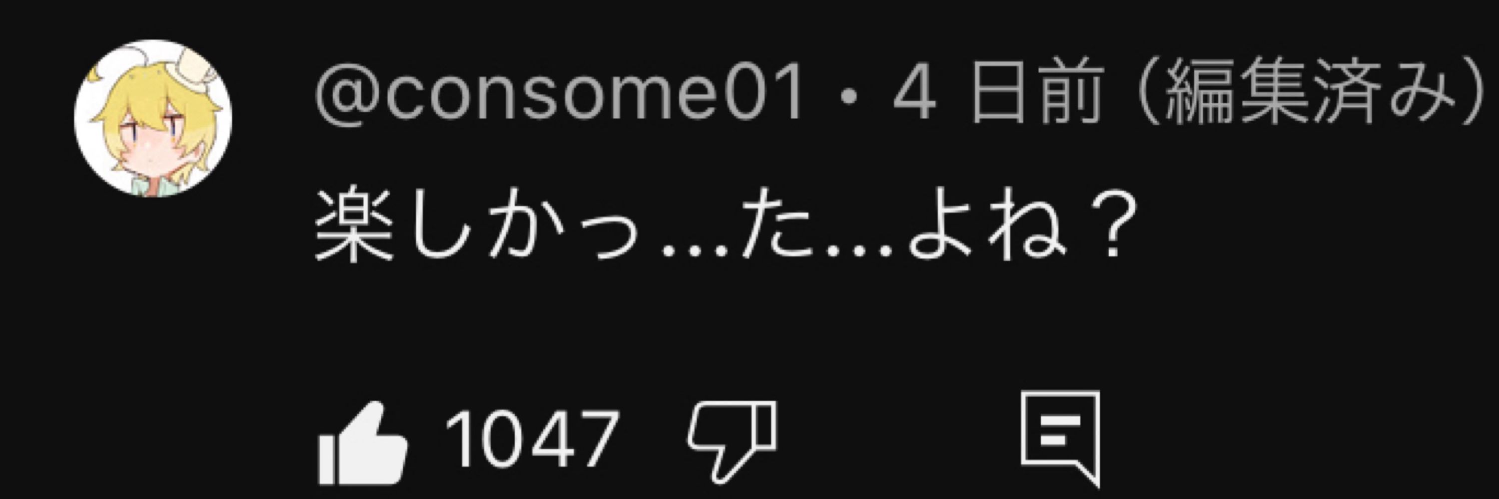 おれおお食べ