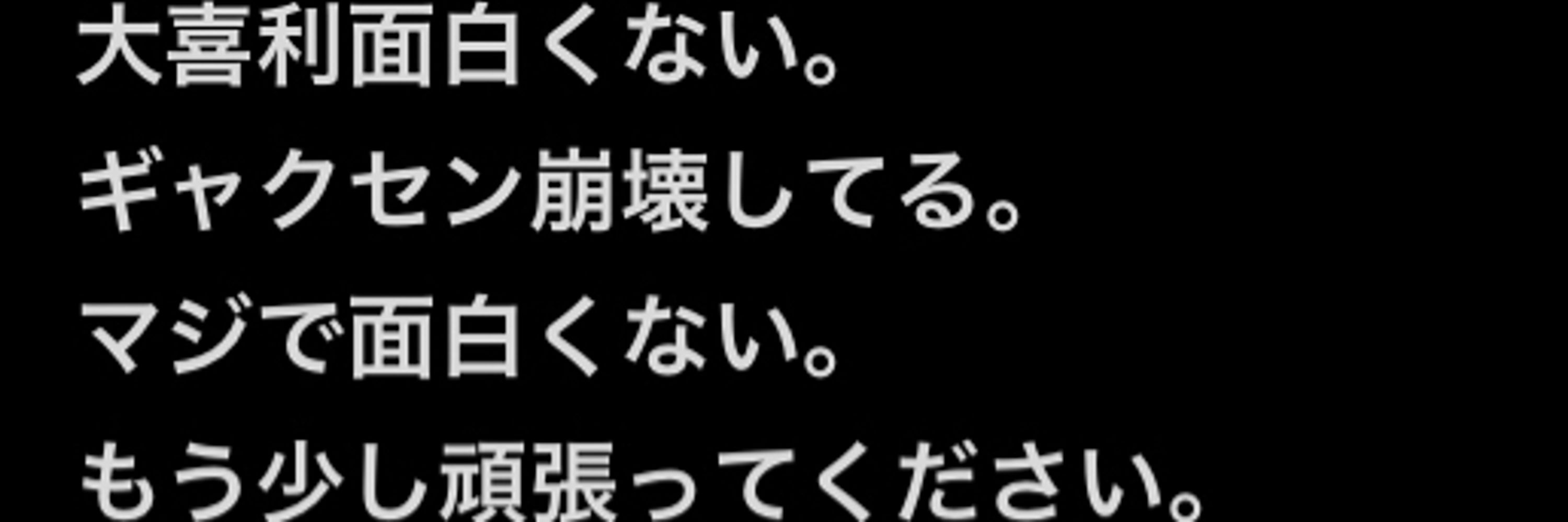 すけべ。