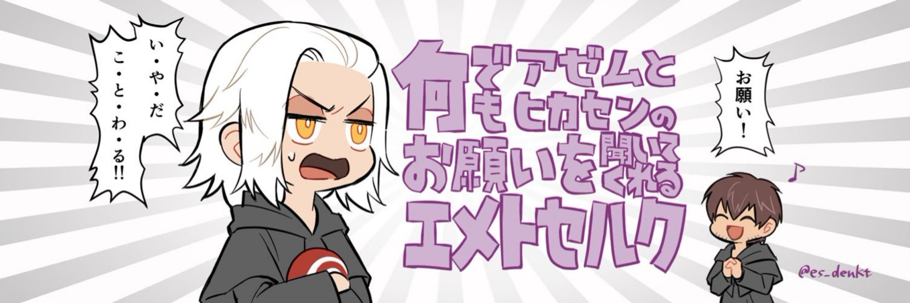 エス/에스
