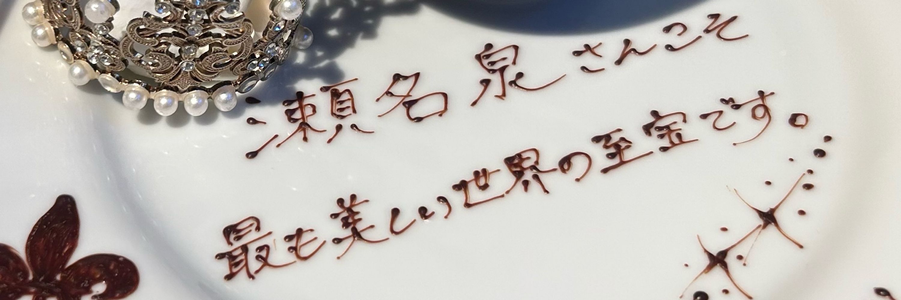 蒼井