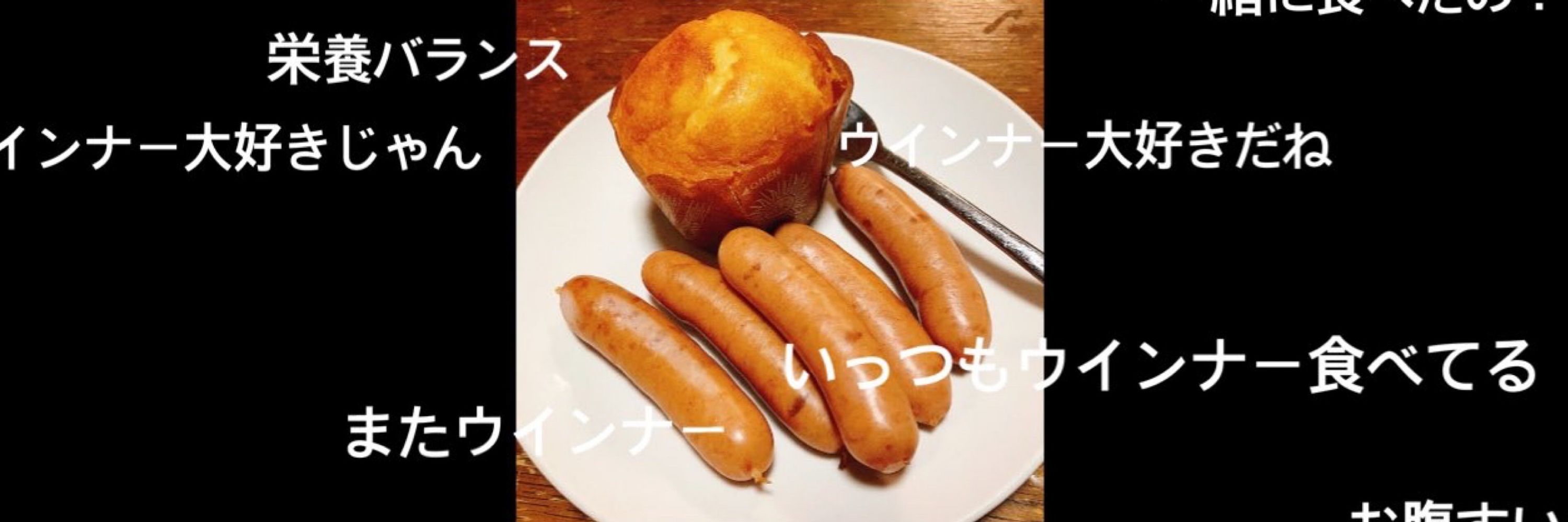 あらやだ