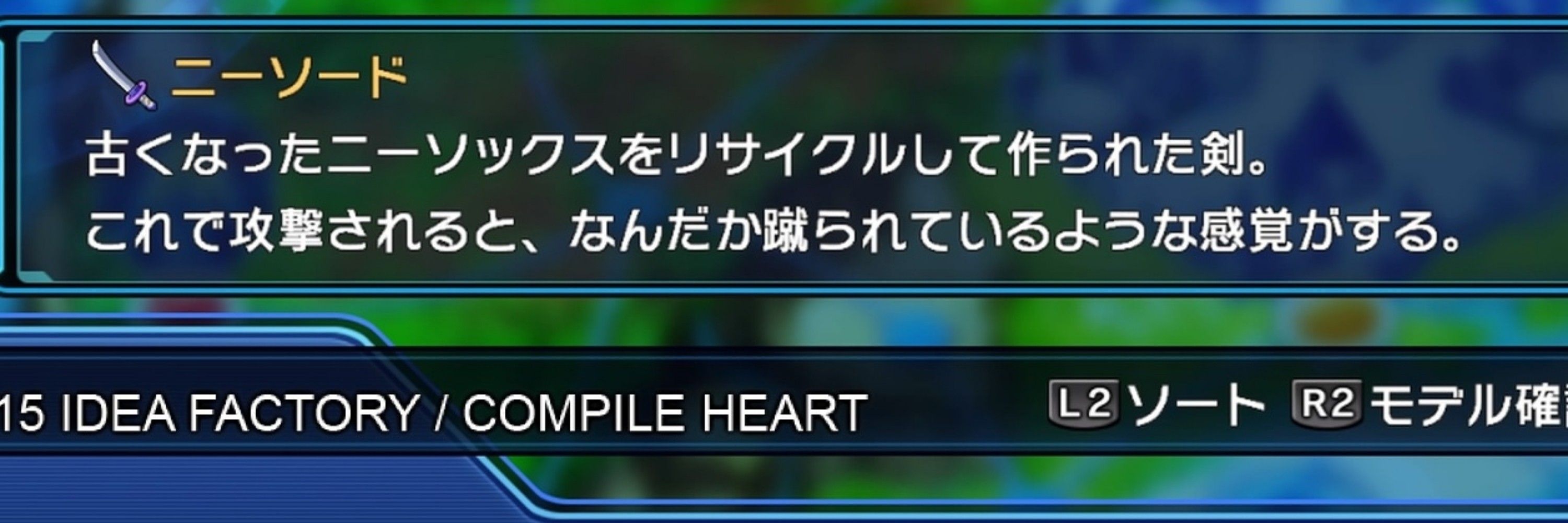 ニーソード