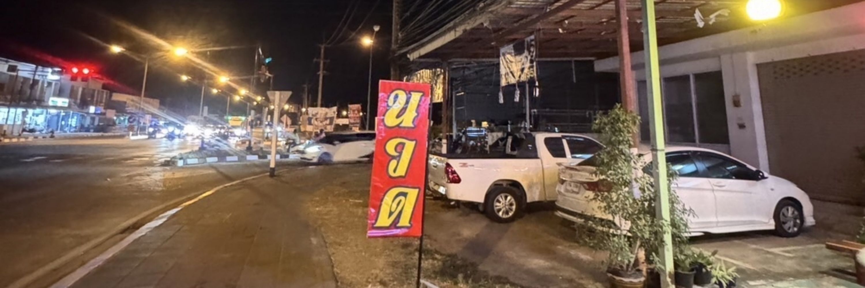 ร้านอ้อยนวดเพื่อสุขภาพ-สี่แยกนาเมืองอุบล