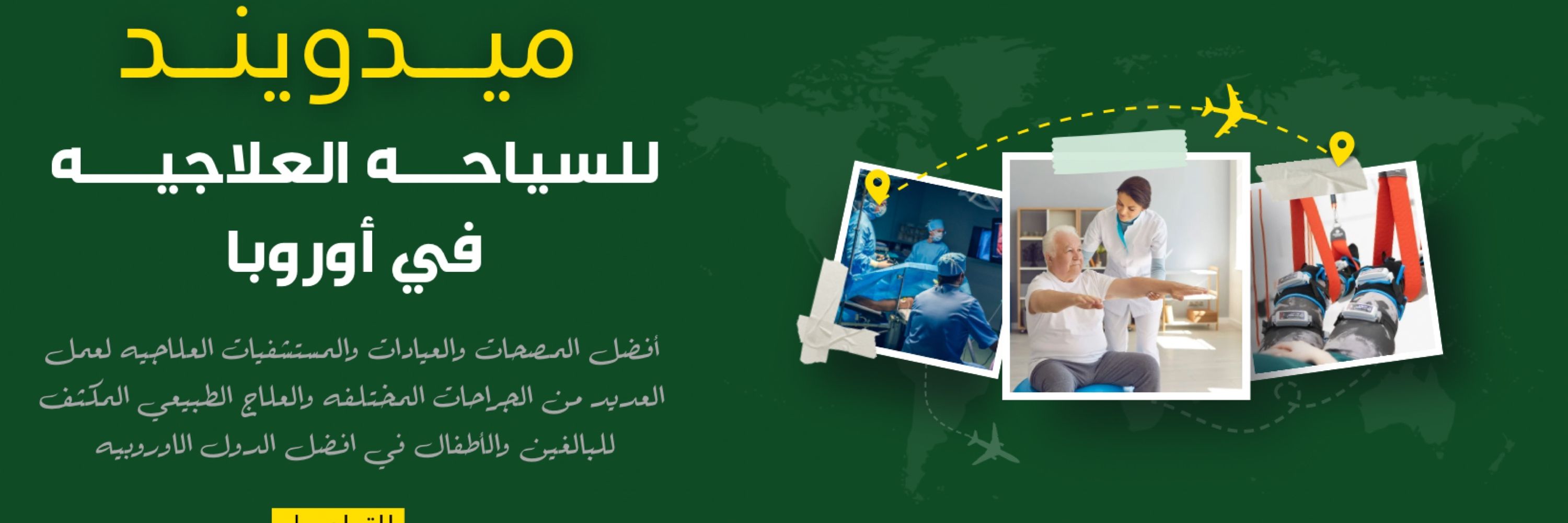 Medwind for Medical Tourism