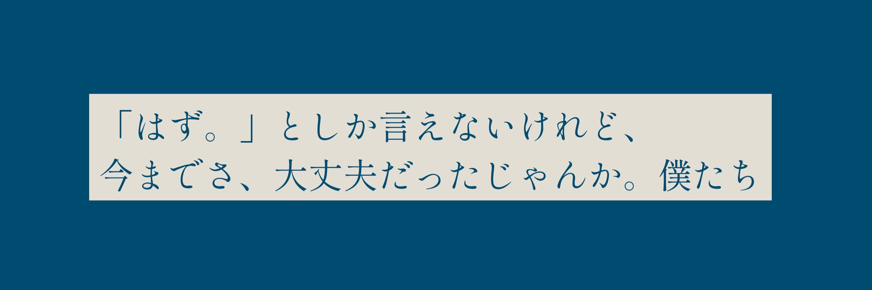 真ん中