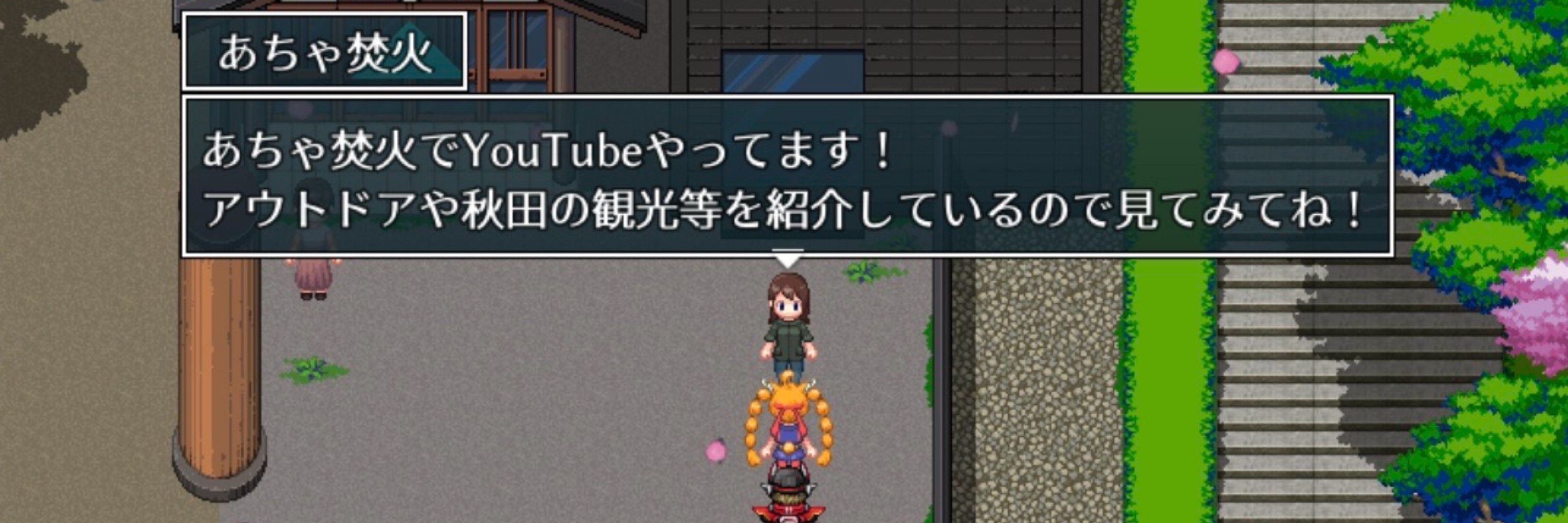 あちゃ焚火
