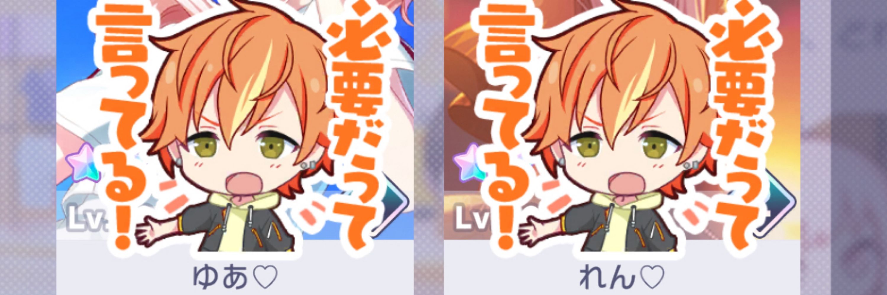 れん
