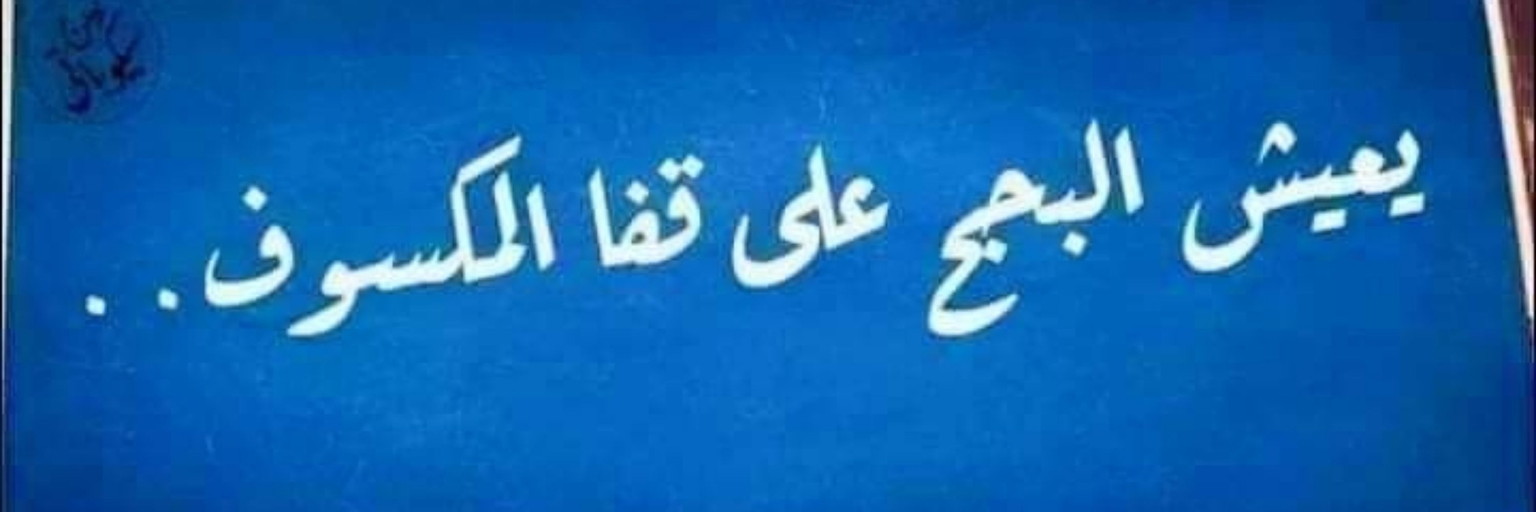 شعب أنتيكا 🩴🧿 Noha