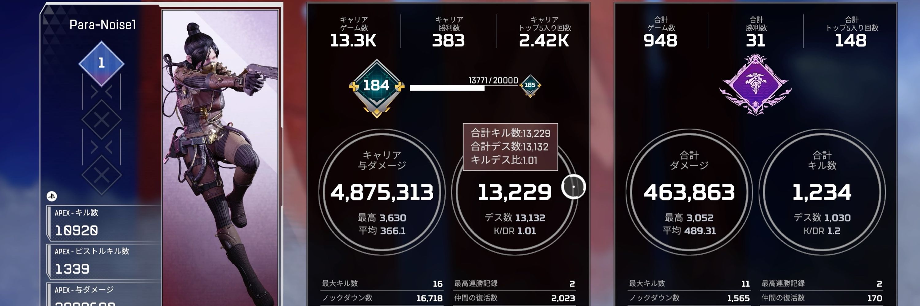 ぱら