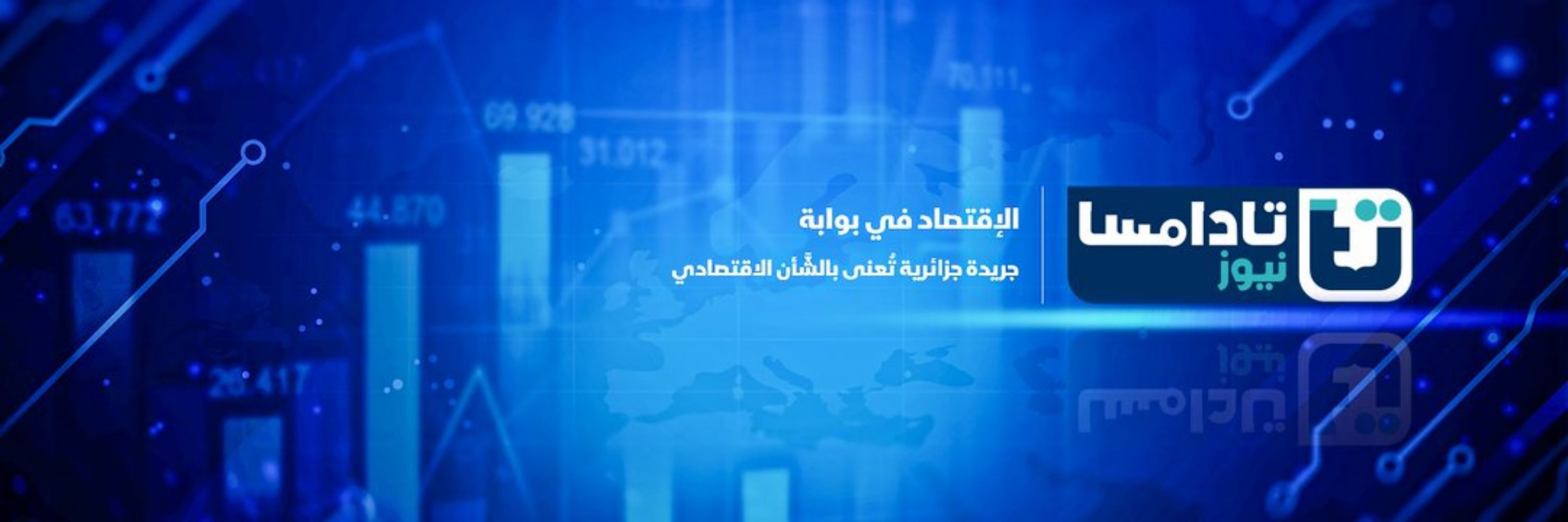 Tadamsa news