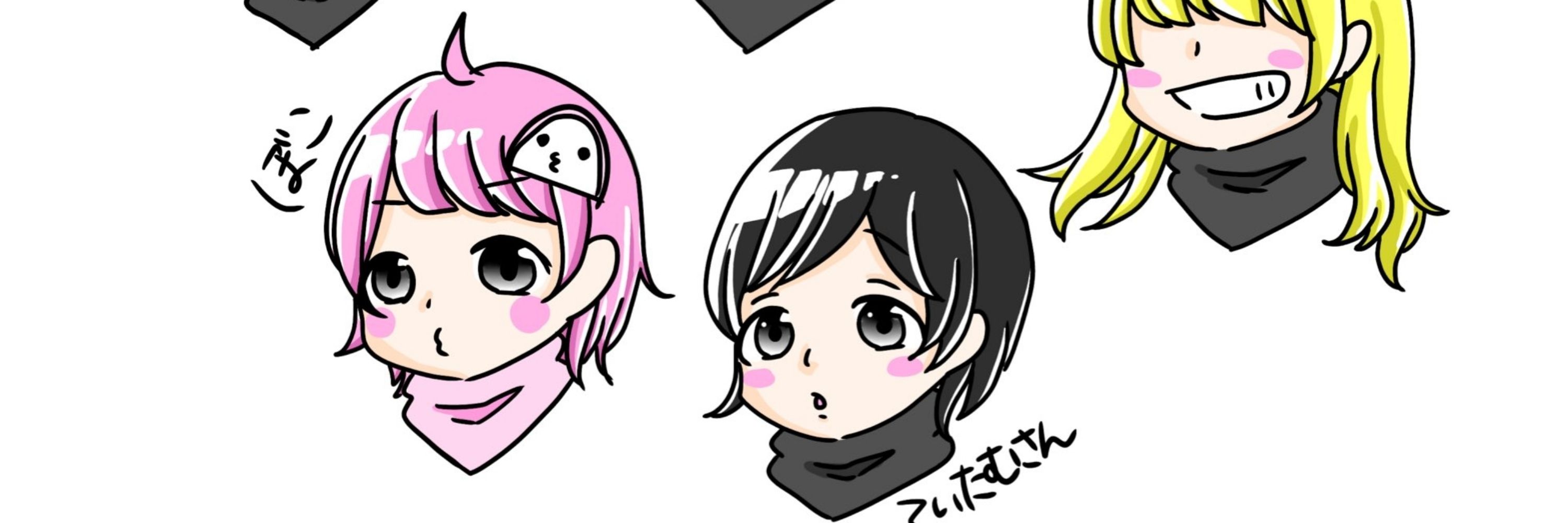 ていたむ