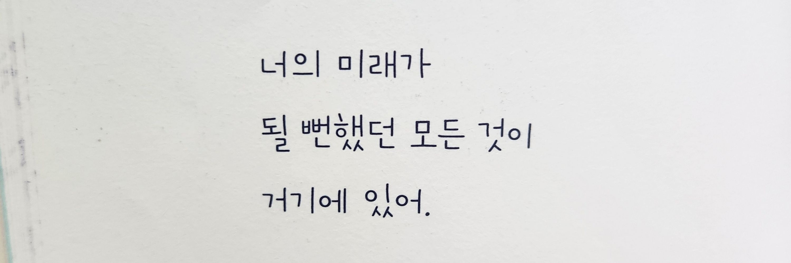 가을무