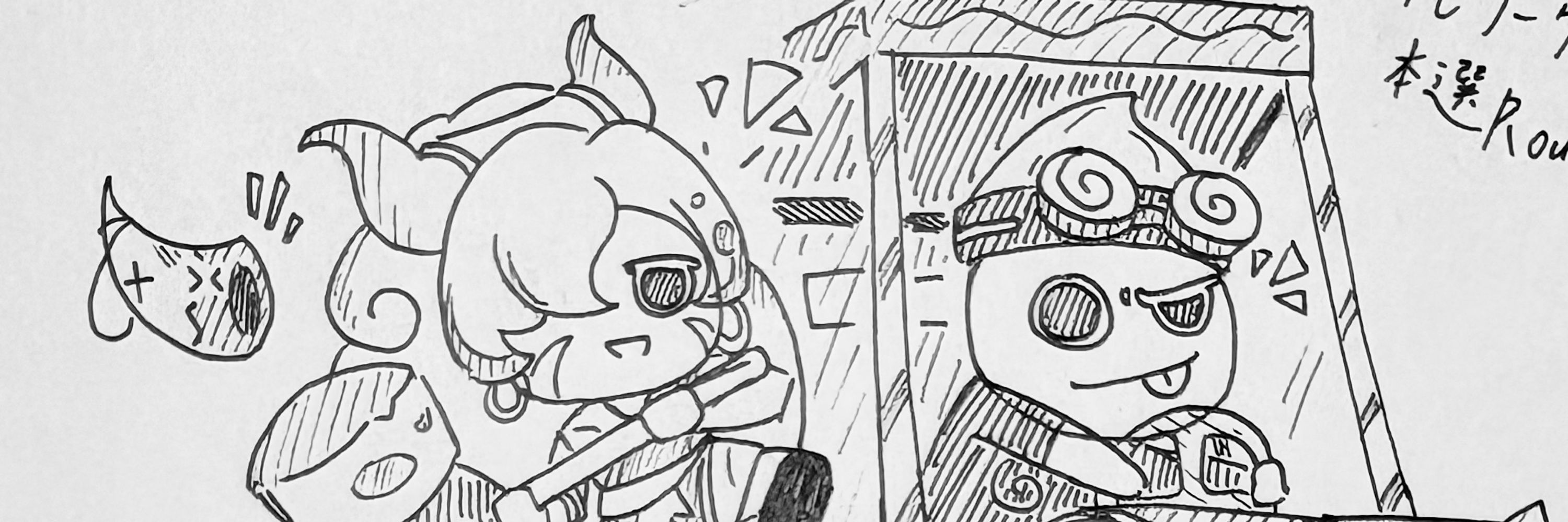 めむし