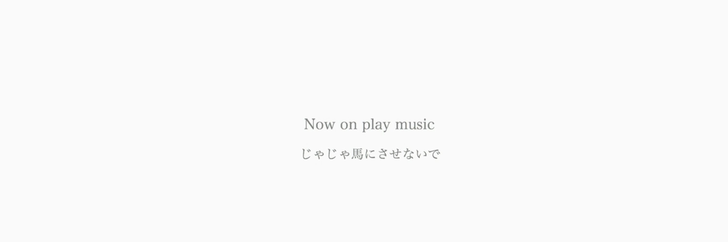 継野史
