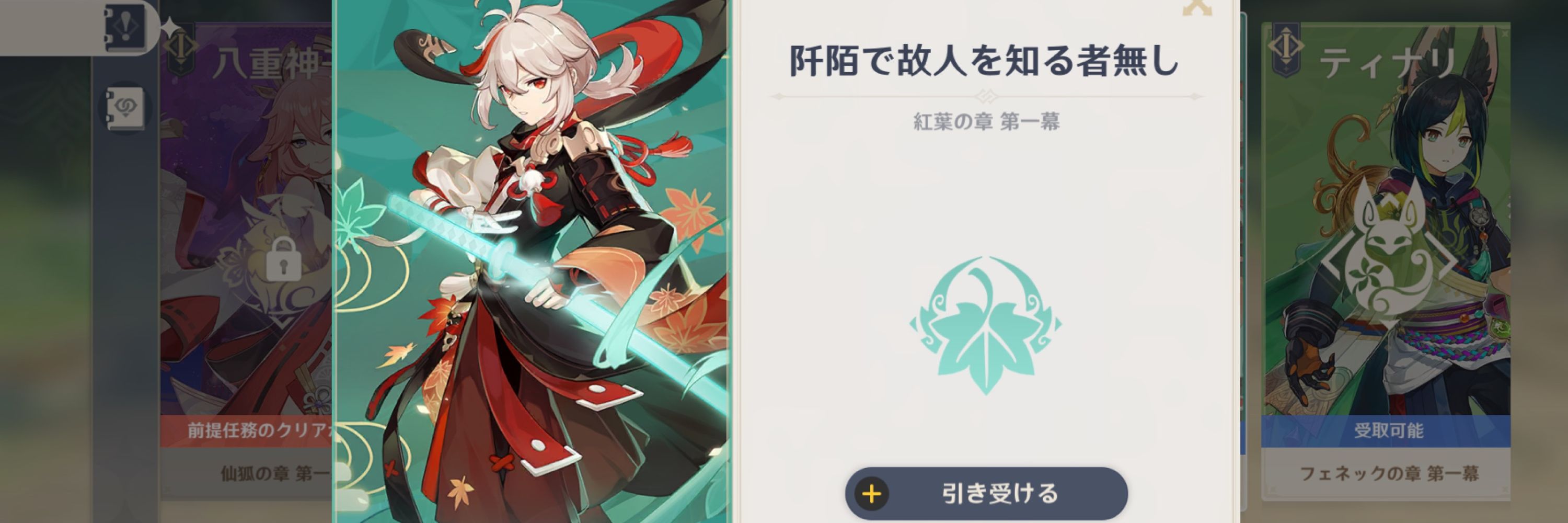 えと