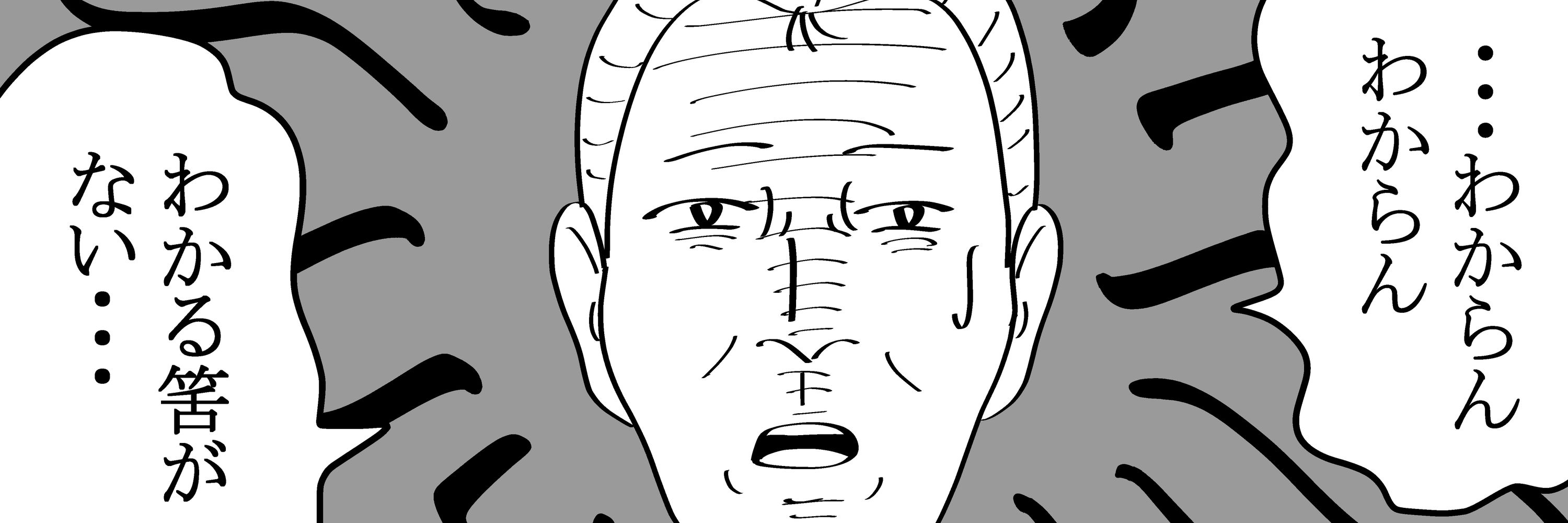 横瀬ウツル