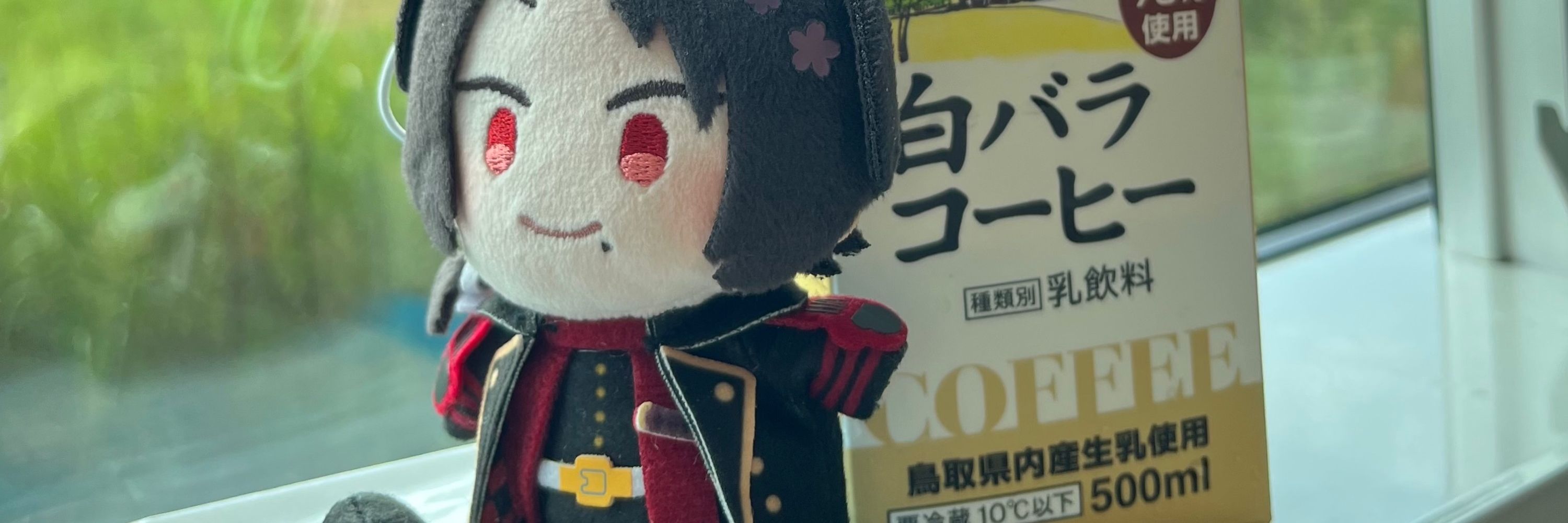春原