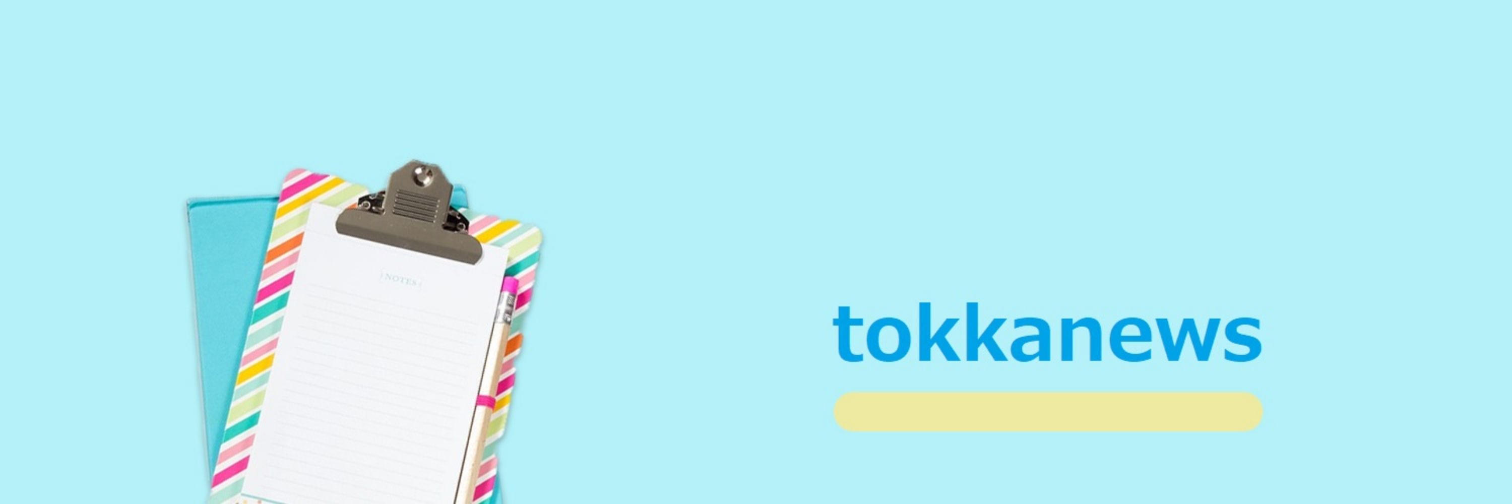 安いぞ!激安特価ニュース速報
