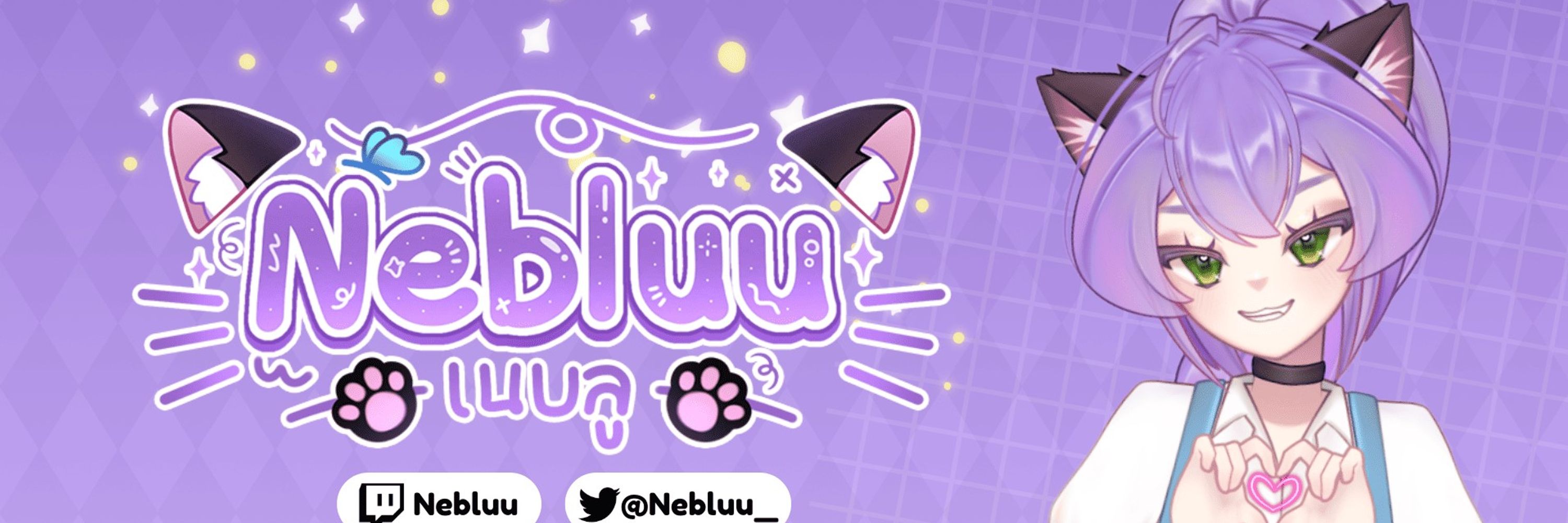 เนบลู/Nebluu 🐈‍⬛💜 🦋| VStreamer