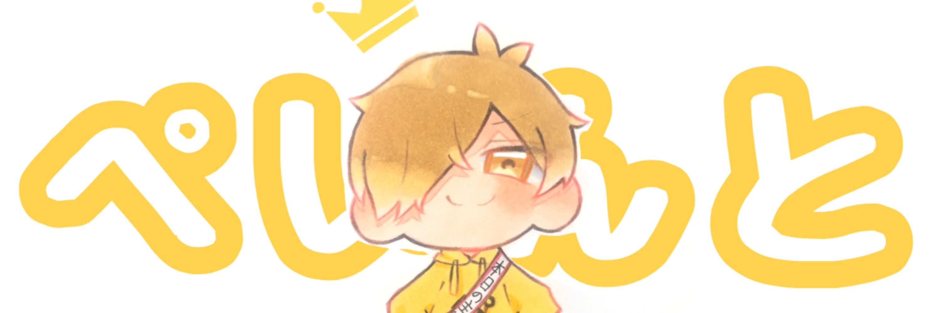 べりぬ