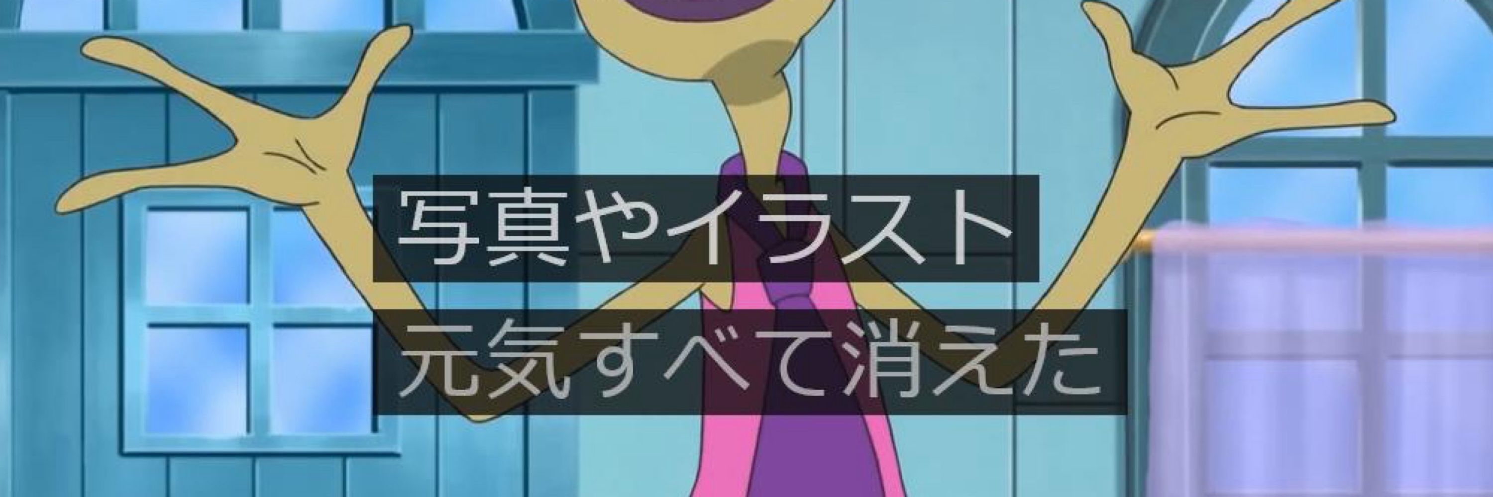 ジャックフロスト
