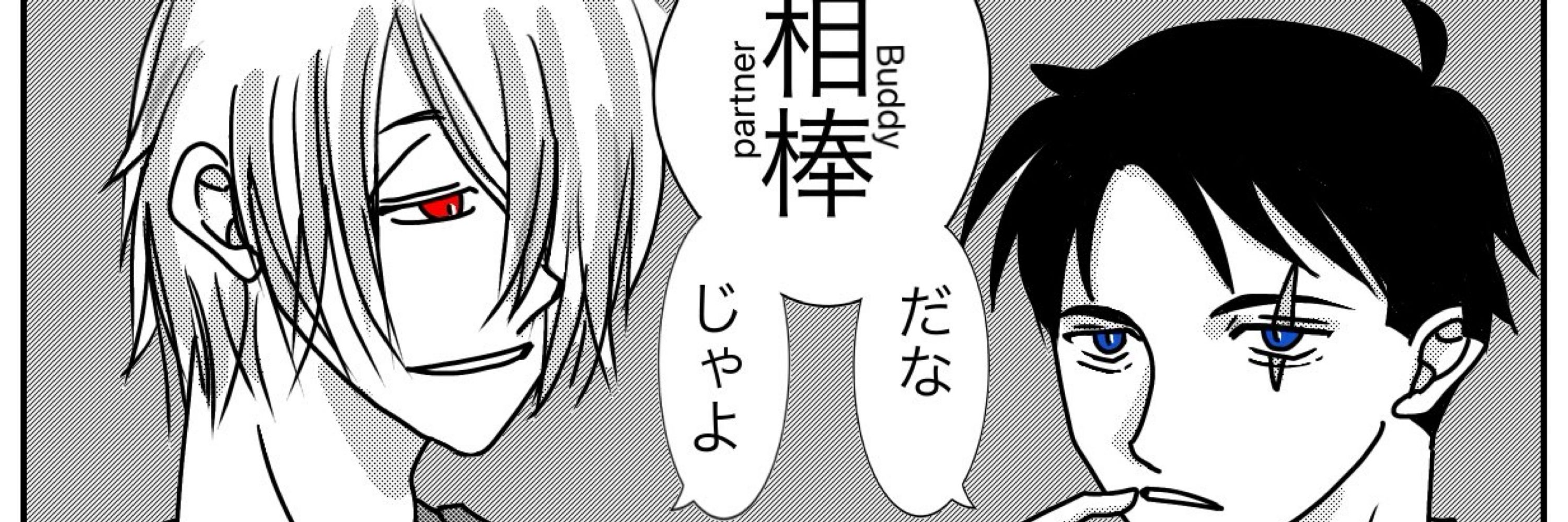 ヨシノ