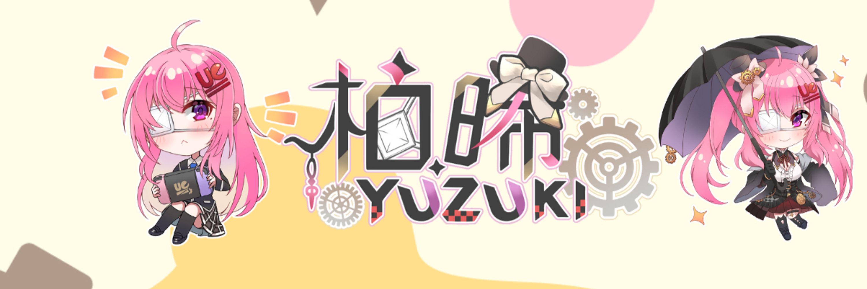 柚晞Yuzuki🌻🍯【HKVtuber】