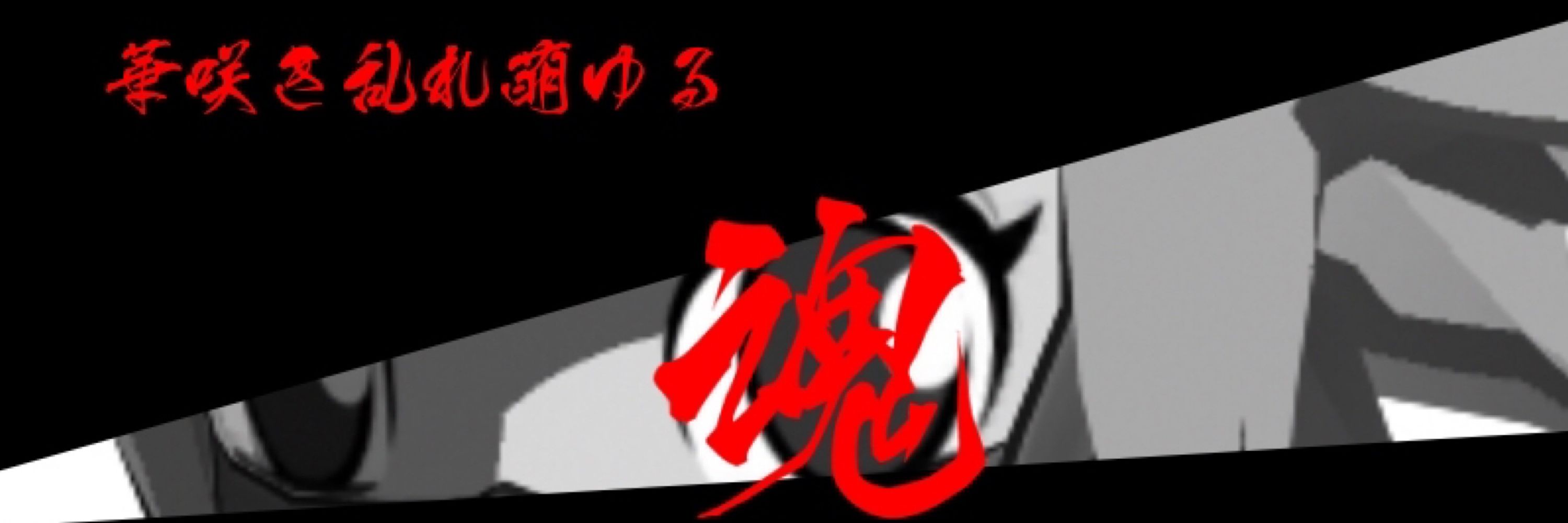 ぎんのすけ
