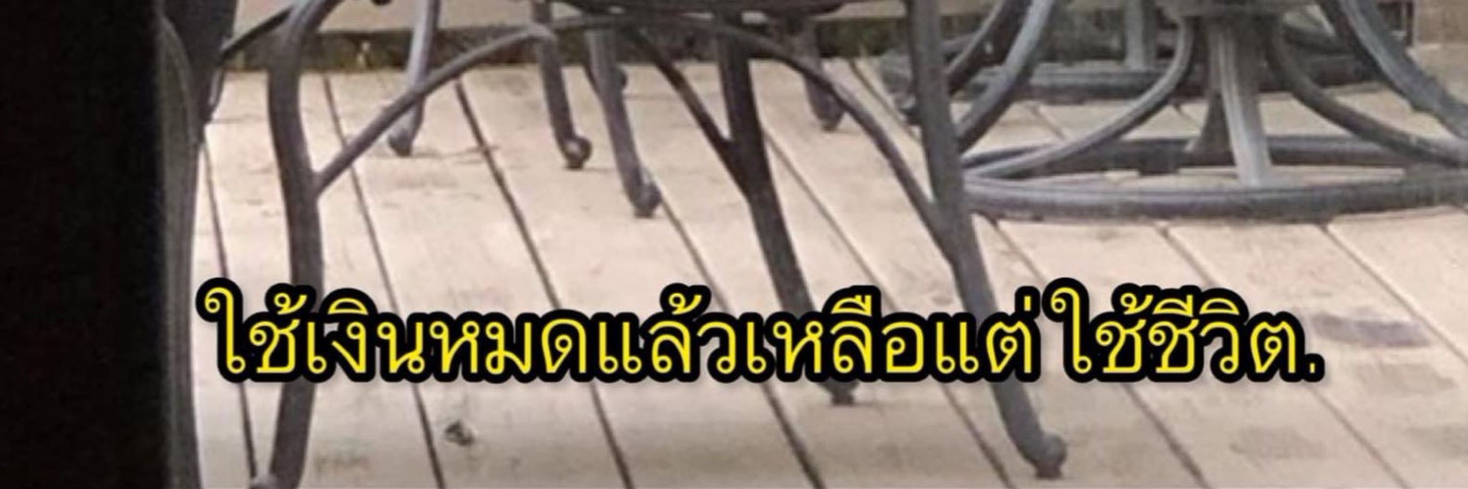 Daaadaสาขาบ้านฟ้า 