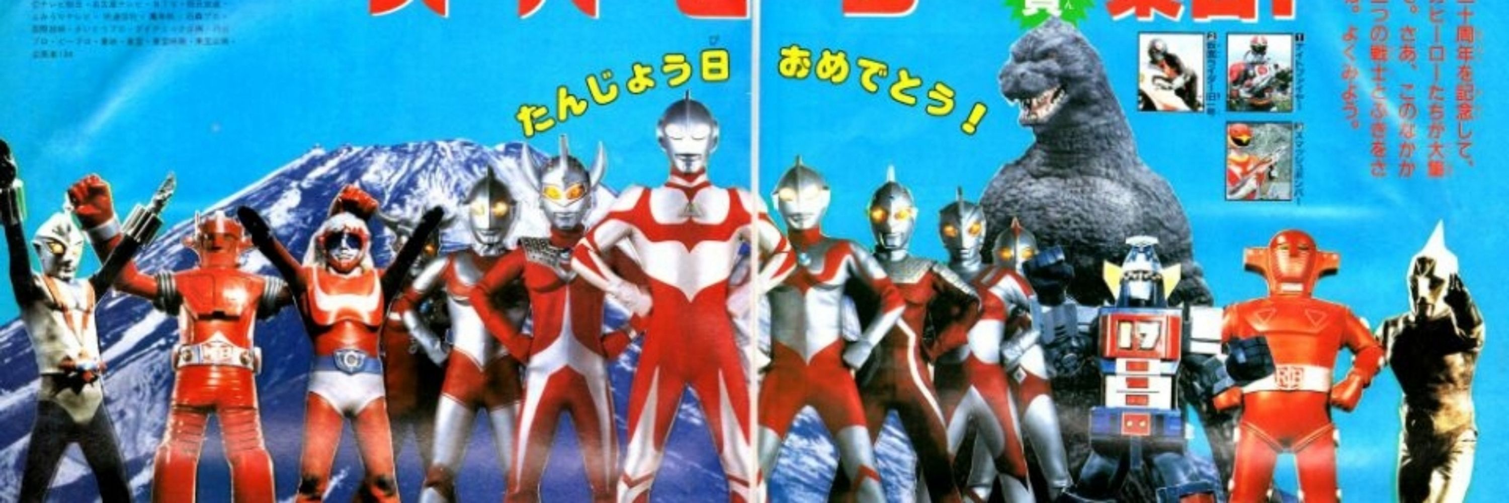 TOKUVERSE 
