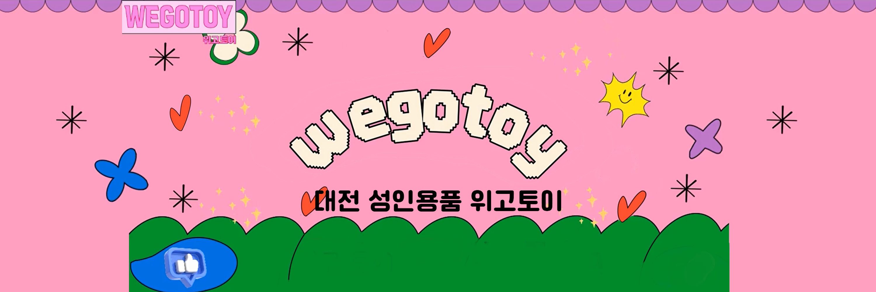 위고토이