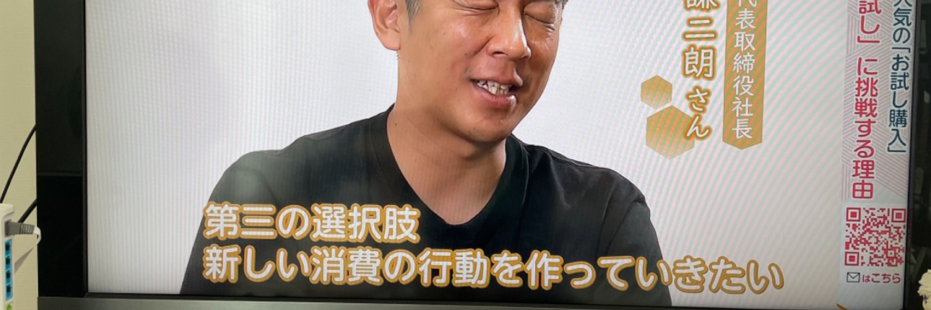 三輪謙二朗　レンティオ代表取締役
