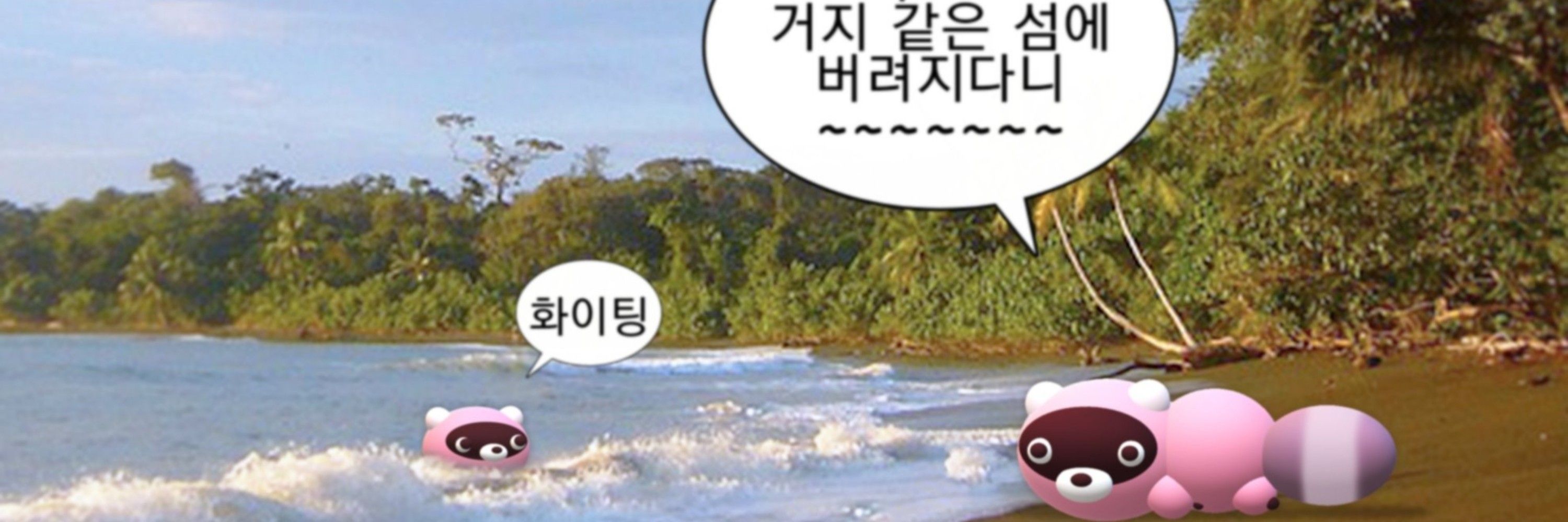 비상처 마련중인 Aivan