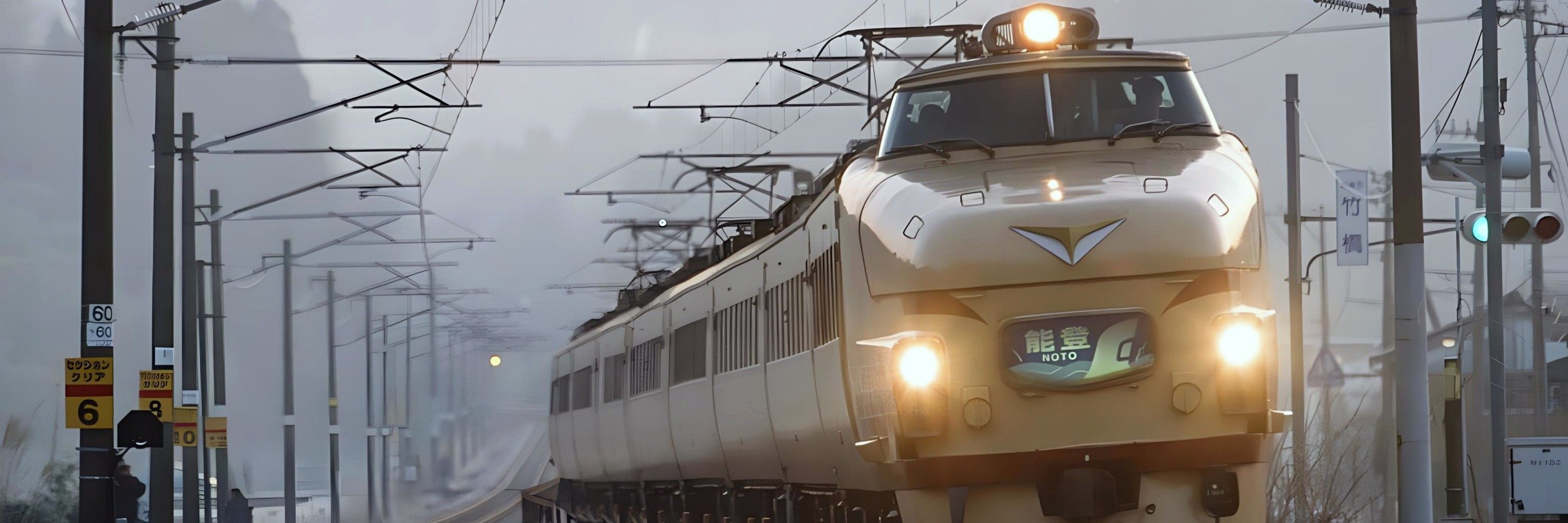 倶利伽羅車両製造（くりから しゃりょうせいぞう）