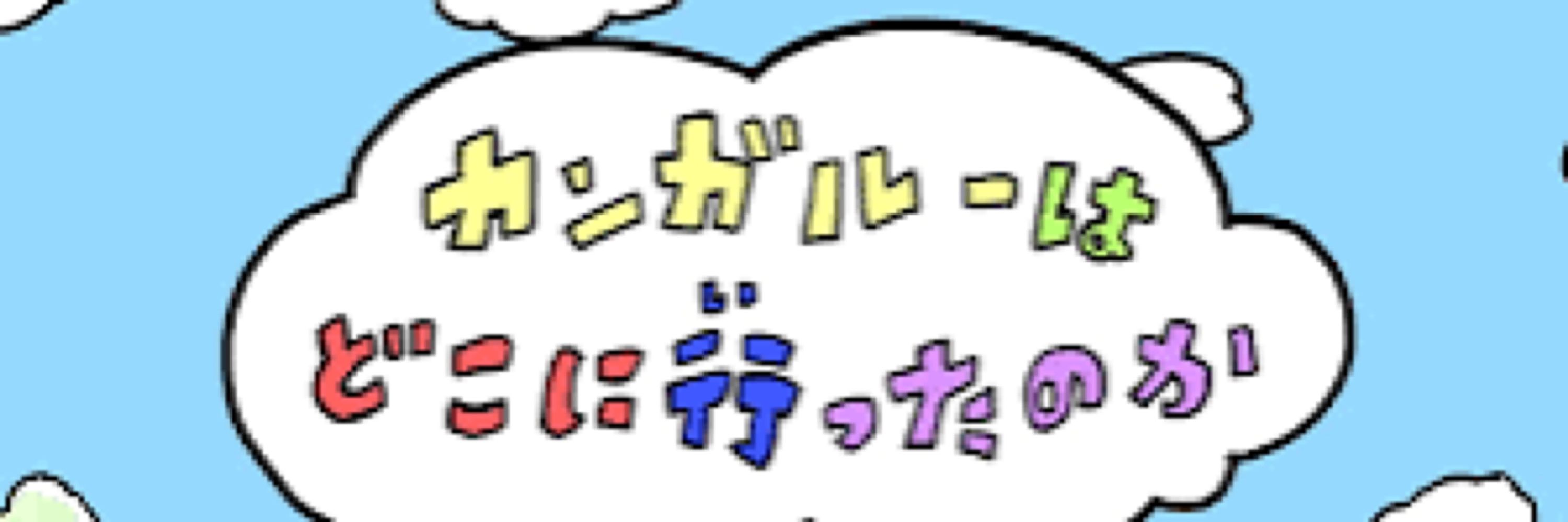ケロケロ🐸💚