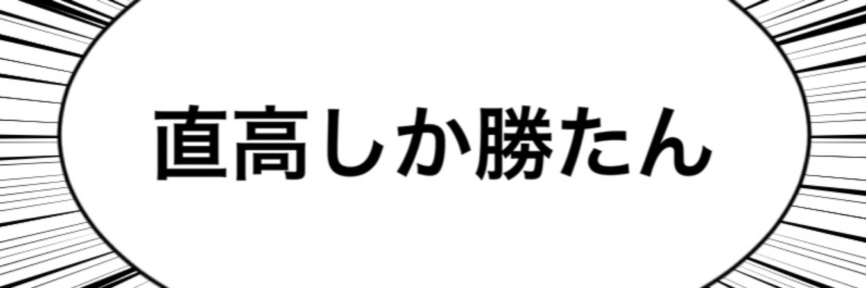 高取