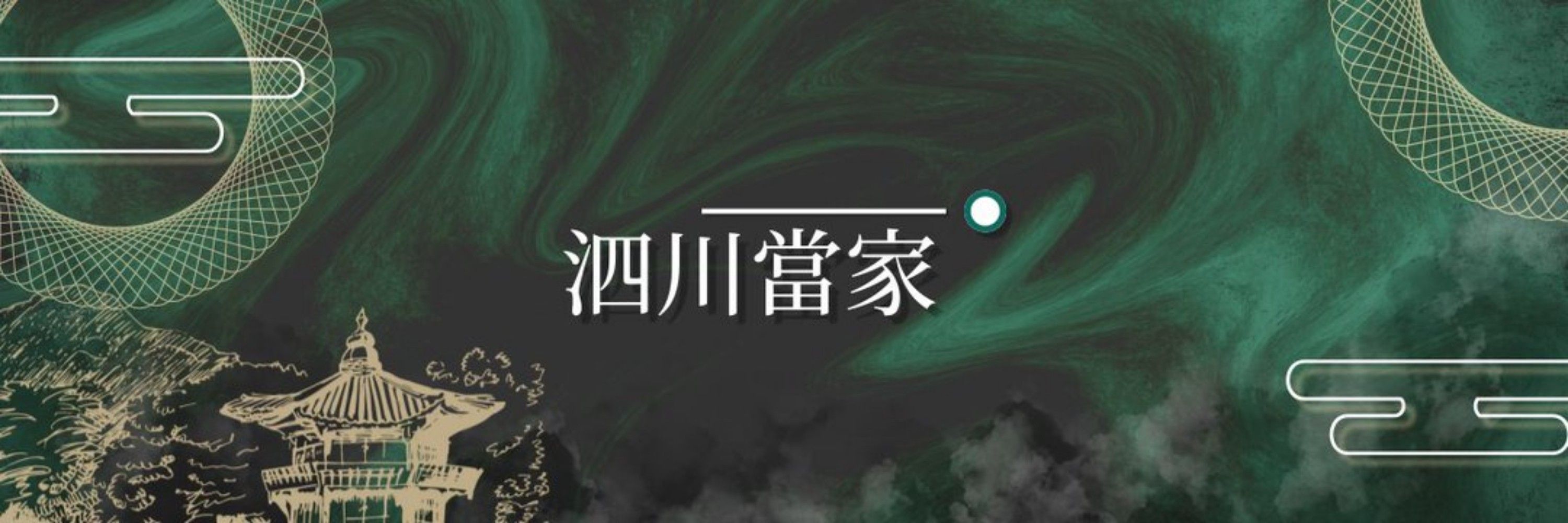연화