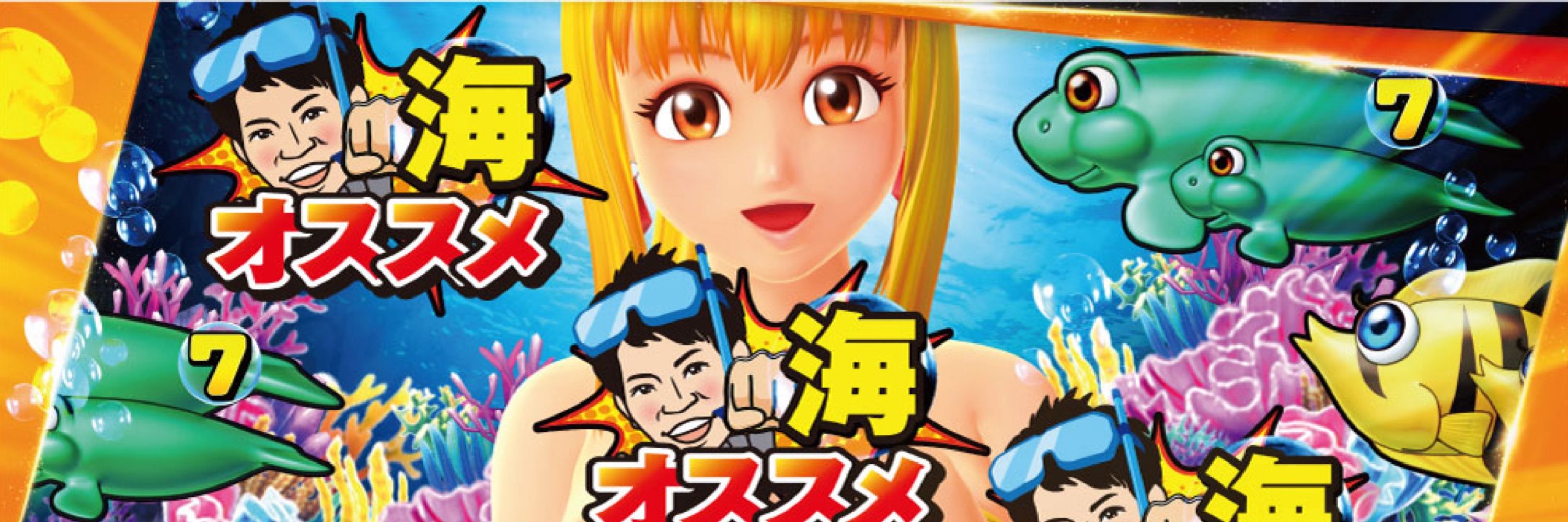 なかむー伊勢キン