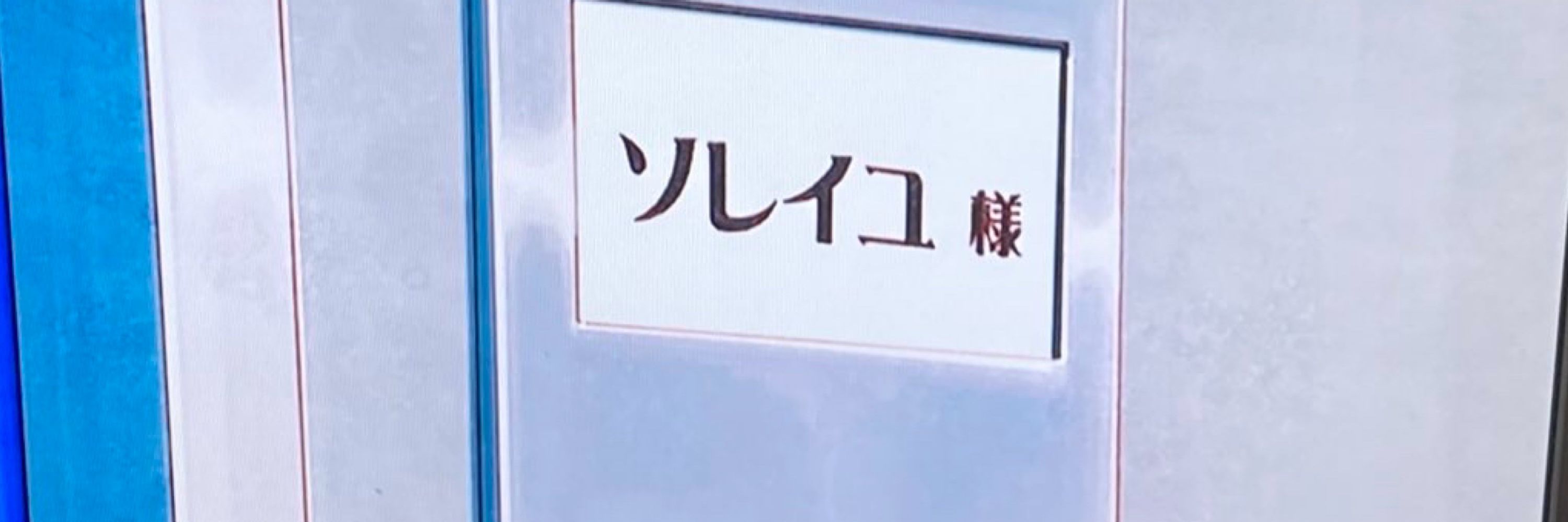 ののじ