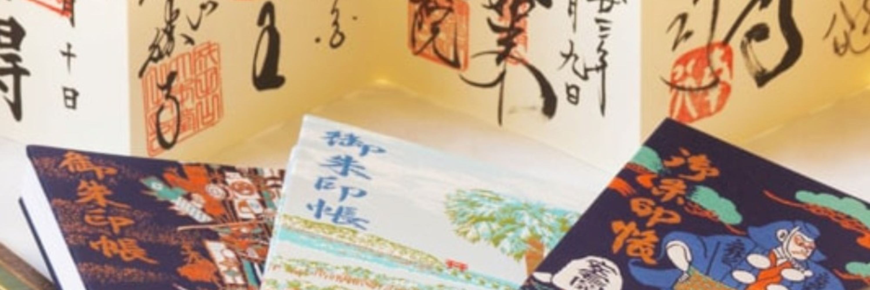 御朱印データベース