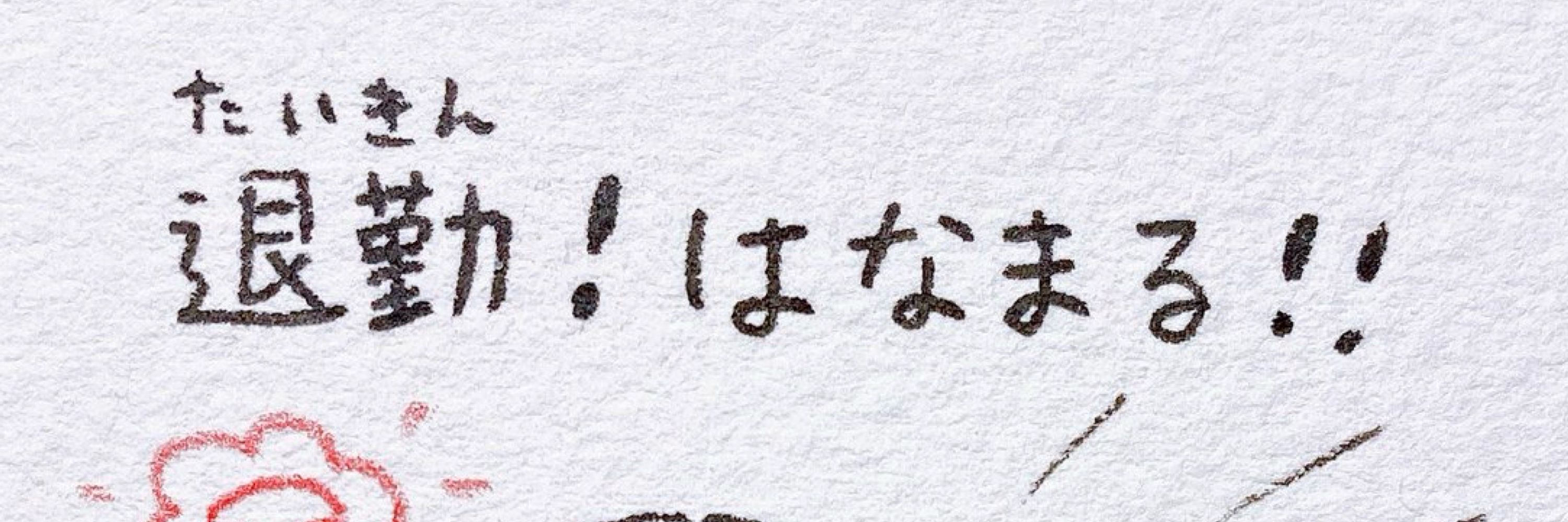 かしー