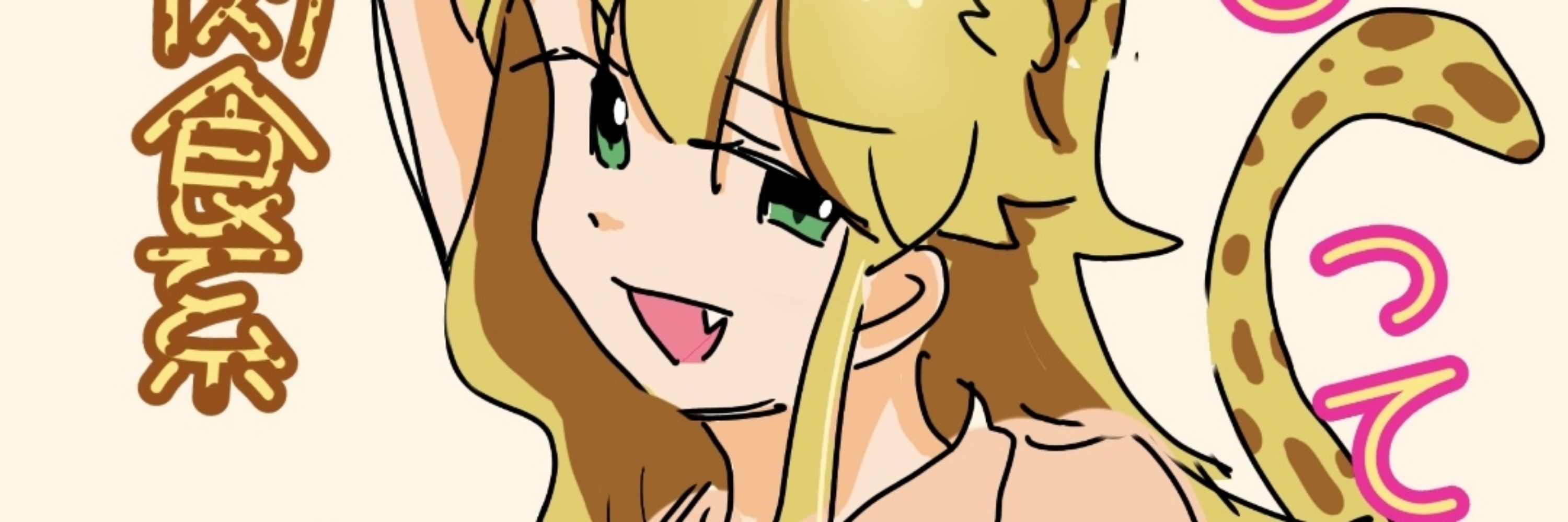 ラキさん𓃠