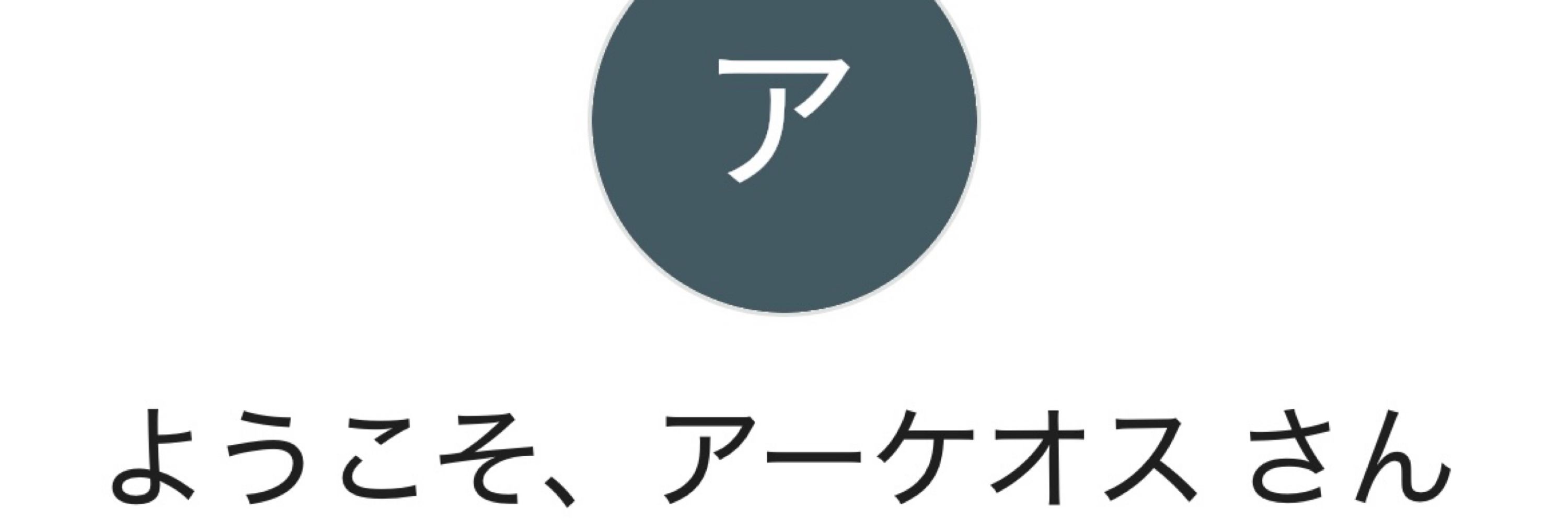頭巾を被ったアーケオス