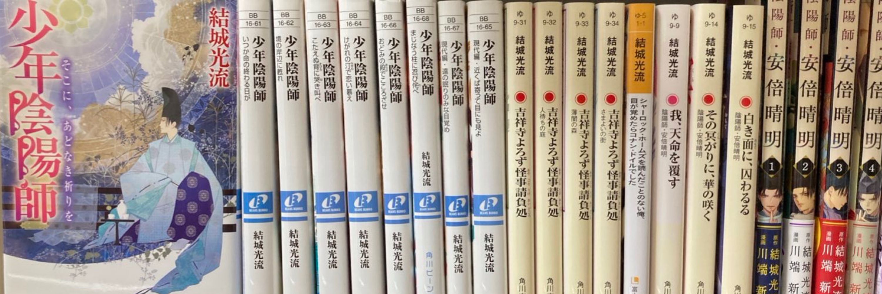 結城光流