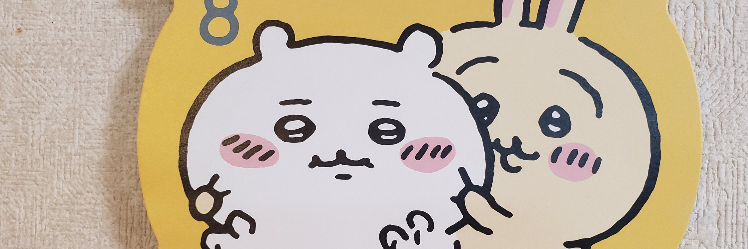 みゃ